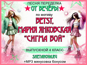 Песня-переделка Сигма бой